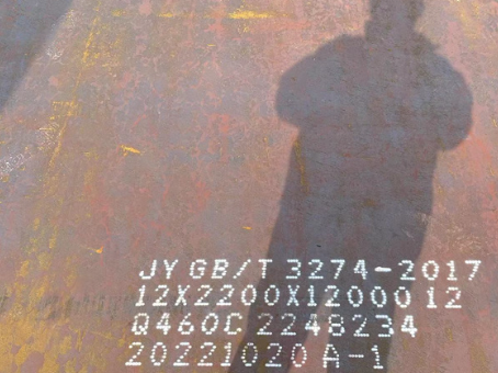 易县Q460高强钢板